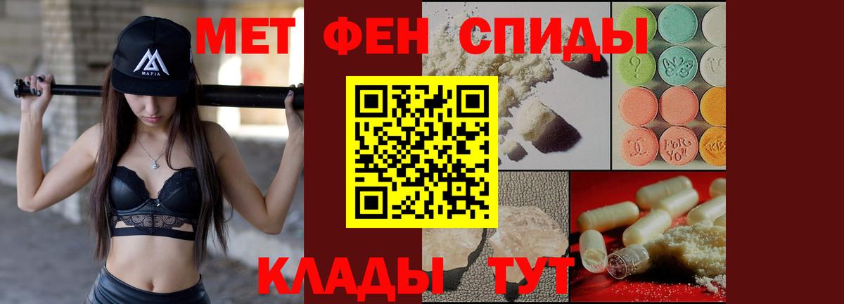 Тайшет  Амфетамин  Вход с VPN  АМФ 97% 