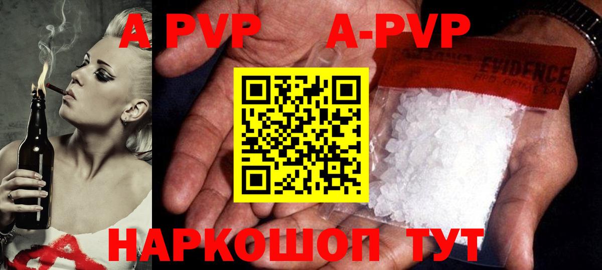 APVP VHQ Тайшет