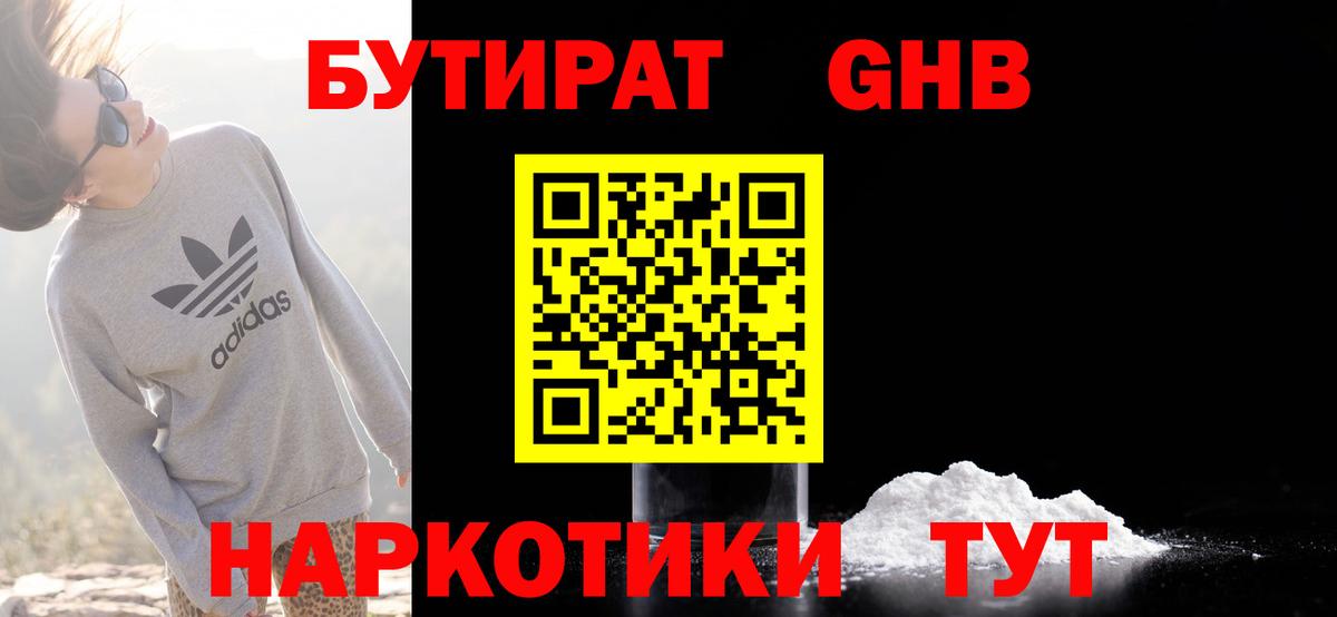 БУТИРАТ BDO  Бутират  Тайшет  Вход с VPN 