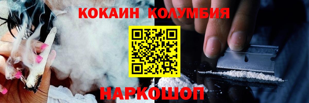 Кокаин 98% Тайшет