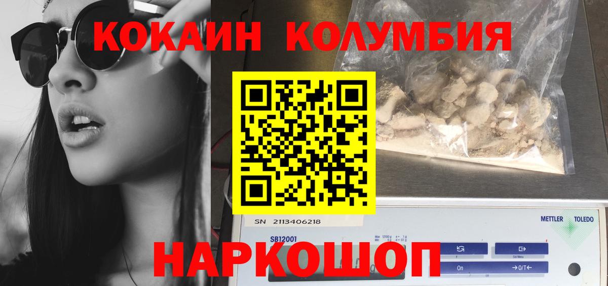 КОКАИН Fish Scale  Вход с VPN  Cocaine  Тайшет 