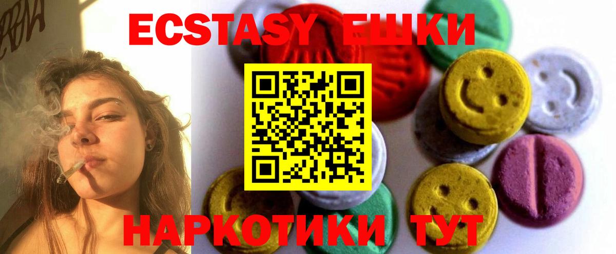 Экстази XTC Тайшет