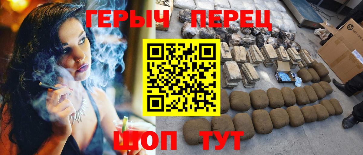 Героин  Героин гречка  Вход с VPN  Тайшет 