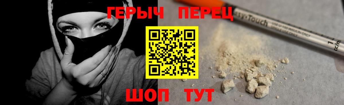 ГЕРОИН афганец Тайшет