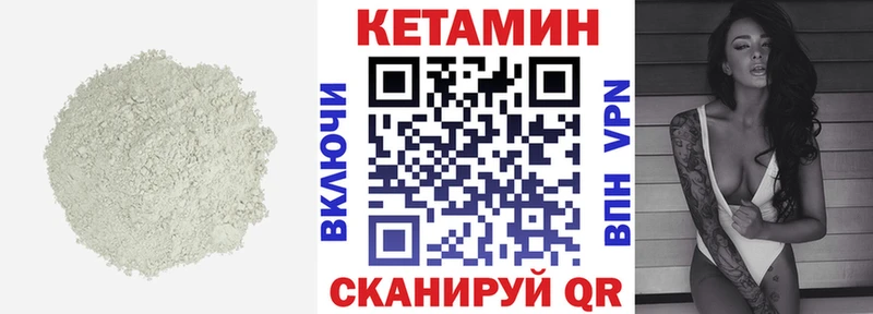 где найти   Тайшет  Кетамин VHQ 