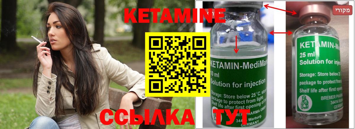 нарко площадка Telegram  КЕТАМИН VHQ  Кетамин VHQ  Вход с VPN  Тайшет 
