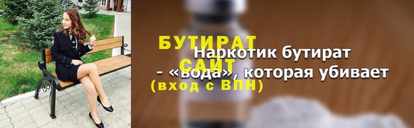 бутират Алексеевка