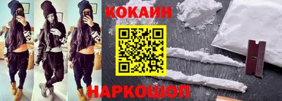 кокаин Партизанск