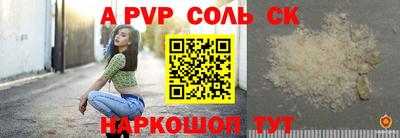 кокаин Партизанск