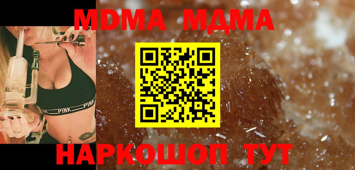 MDMA VHQ Тайшет