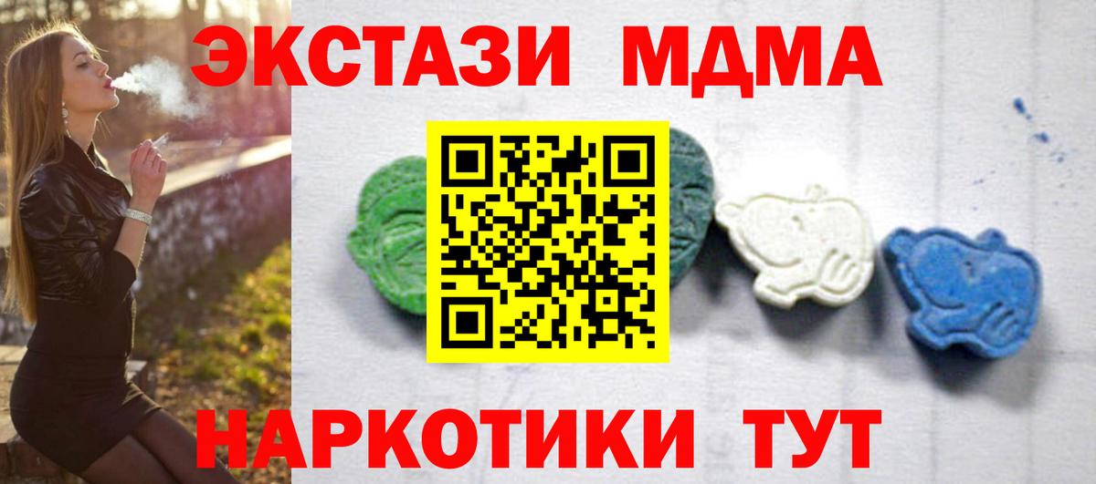 Тайшет  MDMA Molly  Вход с VPN 