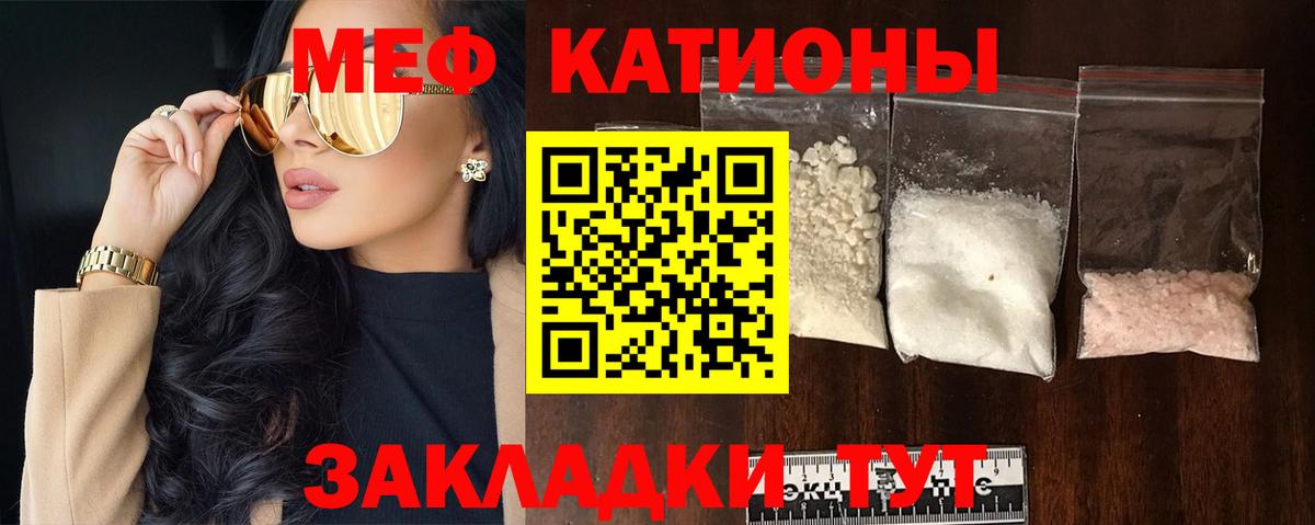 Мефедрон мука Тайшет