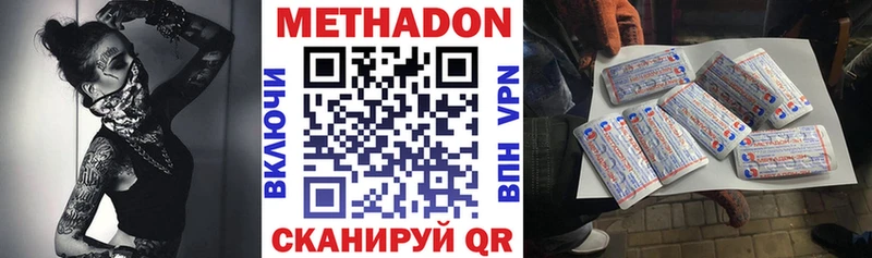 где можно купить Тайшет Метадон methadone