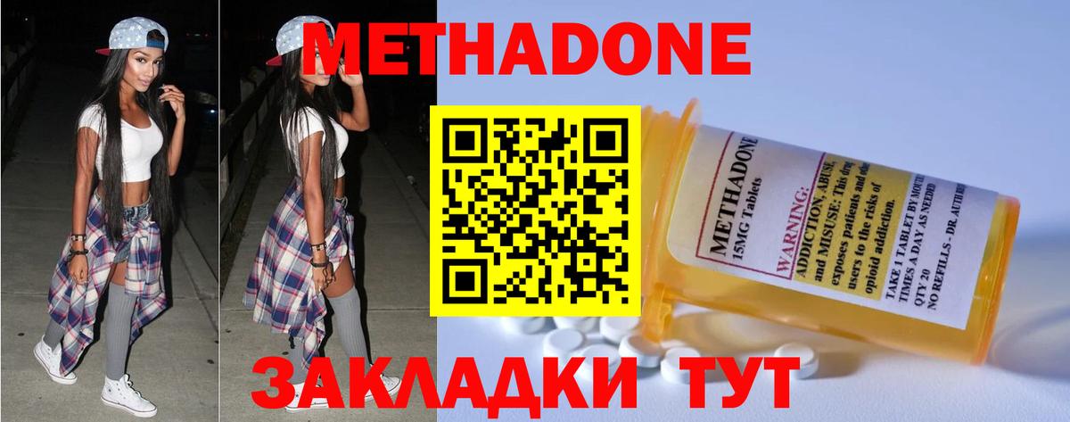 Тайшет  МЕТАДОН VHQ  Вход с VPN  МЕТАДОН белоснежный 