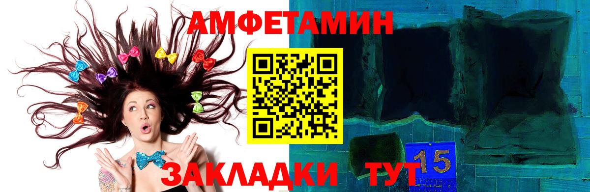 МЕТАМФЕТАМИН винт  Вход с VPN  МЕТАМФЕТАМИН винт  Тайшет 
