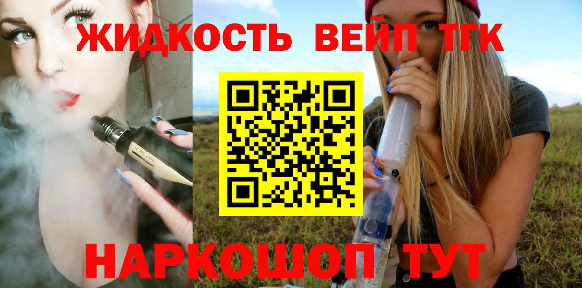 Дистиллят ТГК THC oil Тайшет