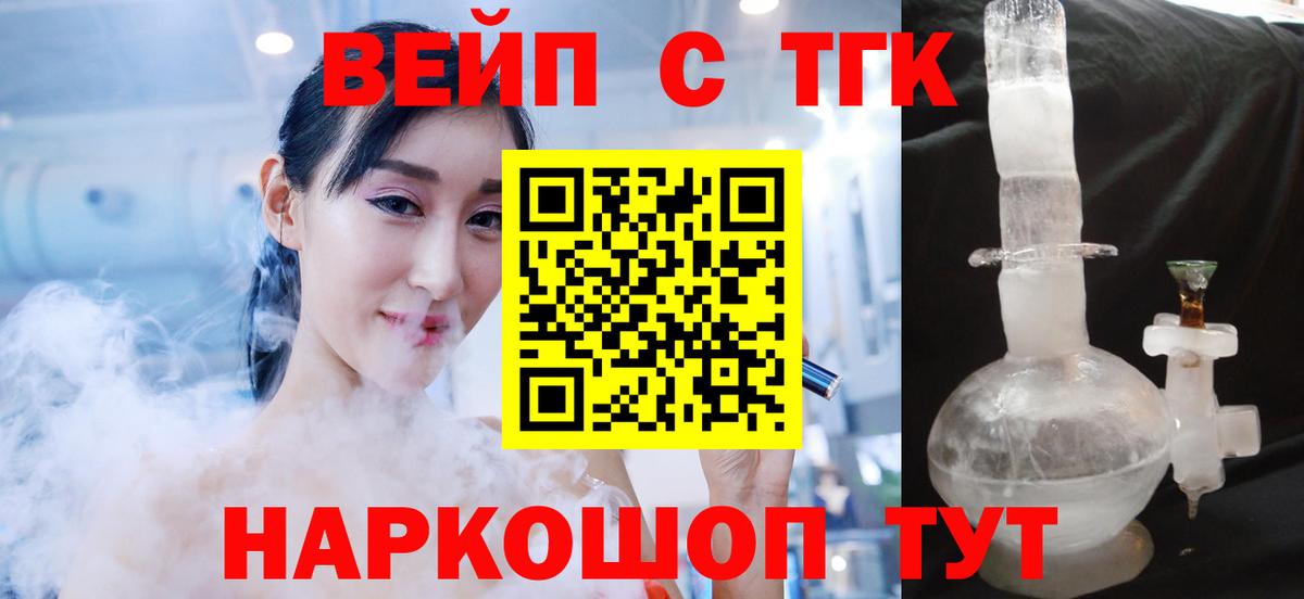 купить наркоту  Вход с VPN  Тайшет  Дистиллят ТГК THC oil 